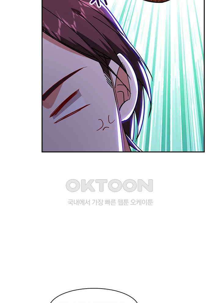 만렙 무사의 피앙세 95화 10
