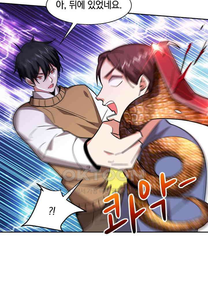 만렙 무사의 피앙세 95화 11
