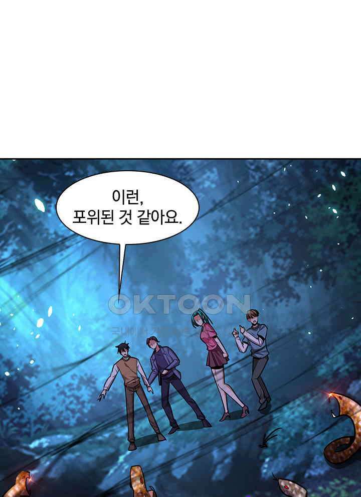 만렙 무사의 피앙세 95화 12