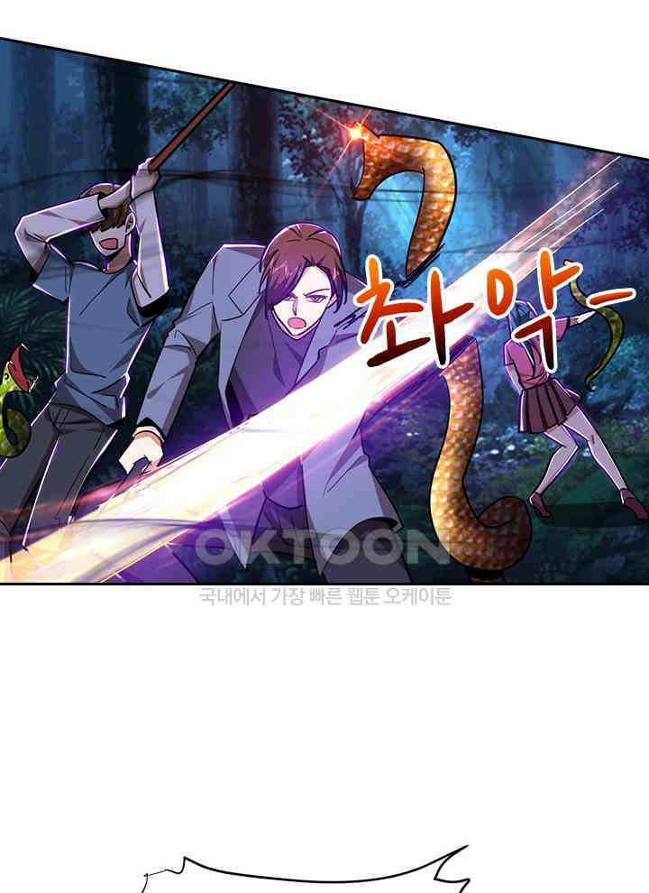 만렙 무사의 피앙세 95화 15