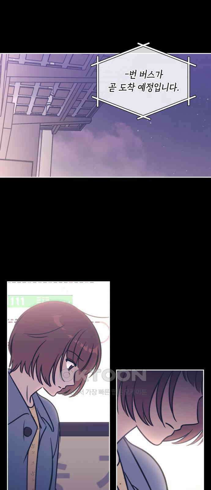 불 빌려드릴까요? 26화 7