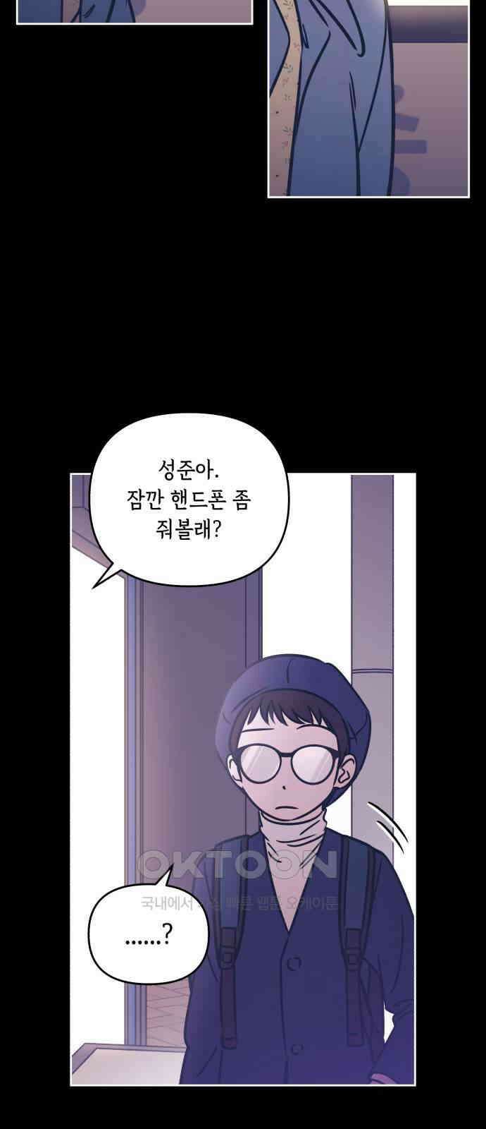 불 빌려드릴까요? 26화 8
