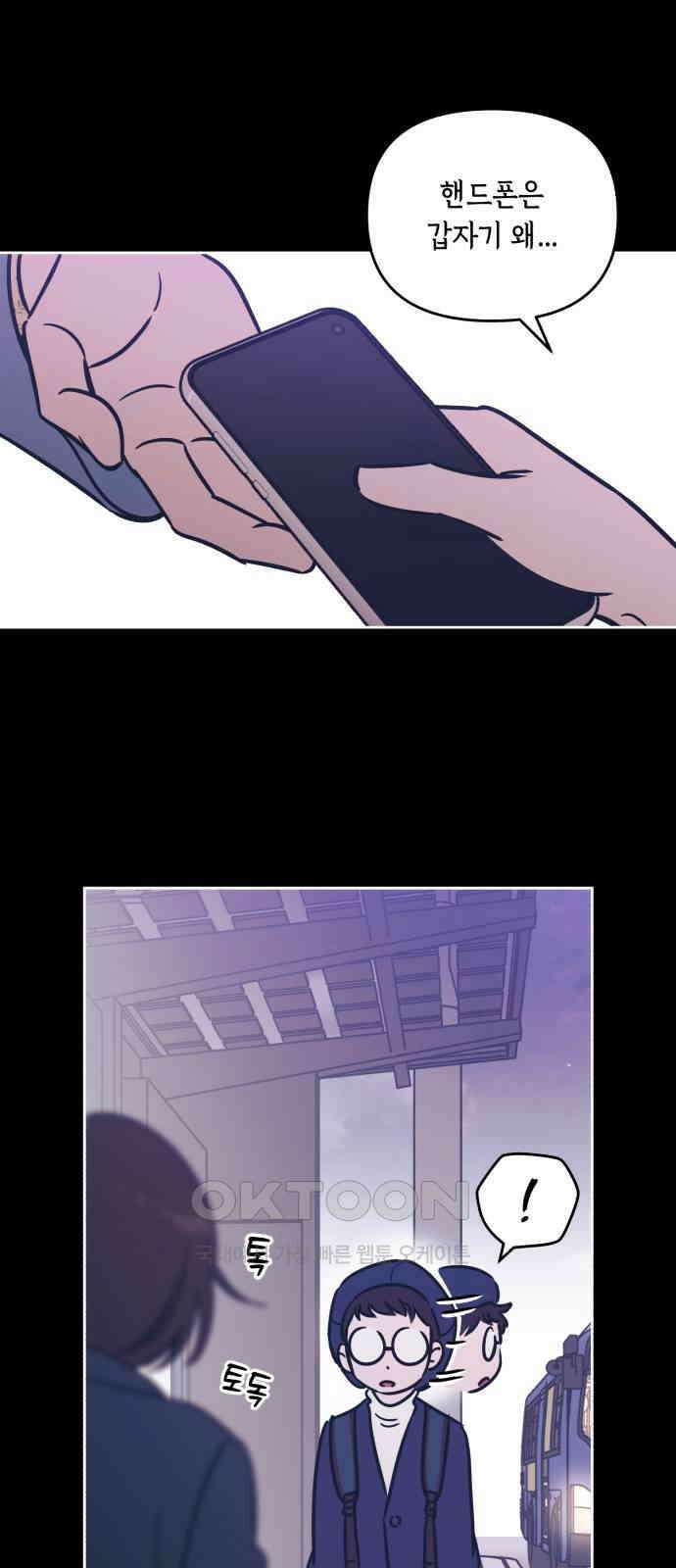 불 빌려드릴까요? 26화 9