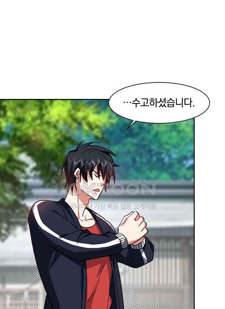만렙 무사의 피앙세 110화 3