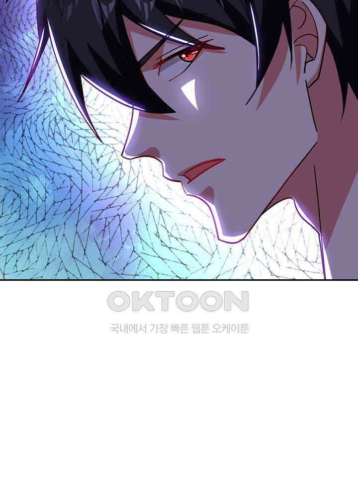 만렙 무사의 피앙세 110화 12