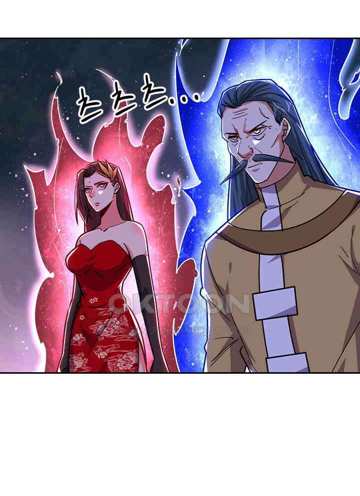 만렙 무사의 피앙세 110화 13