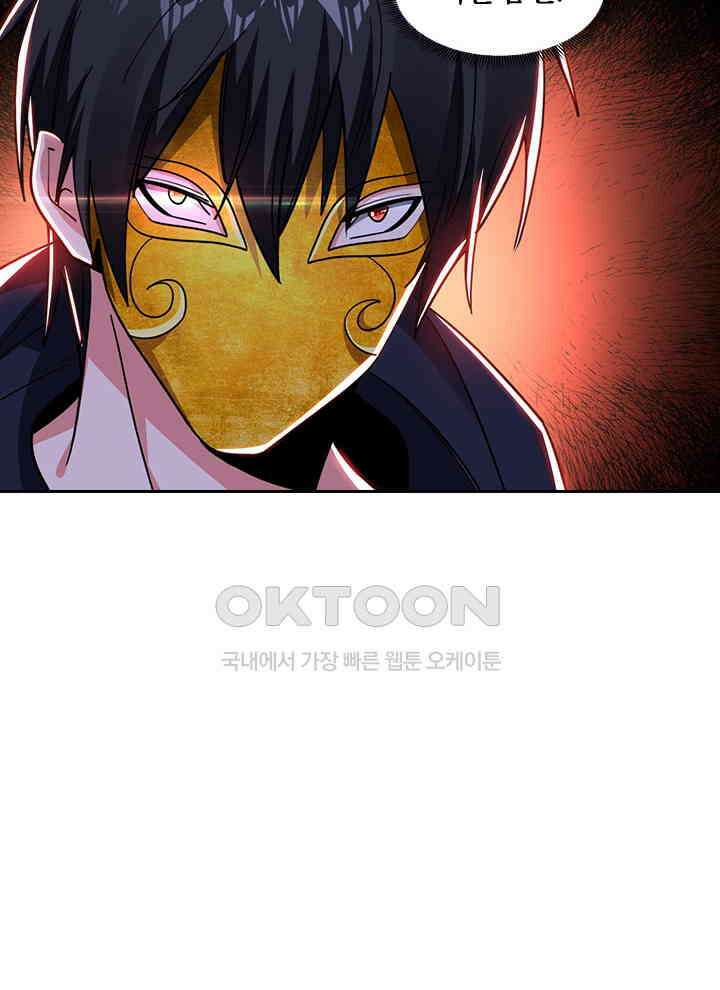 만렙 무사의 피앙세 114화 2