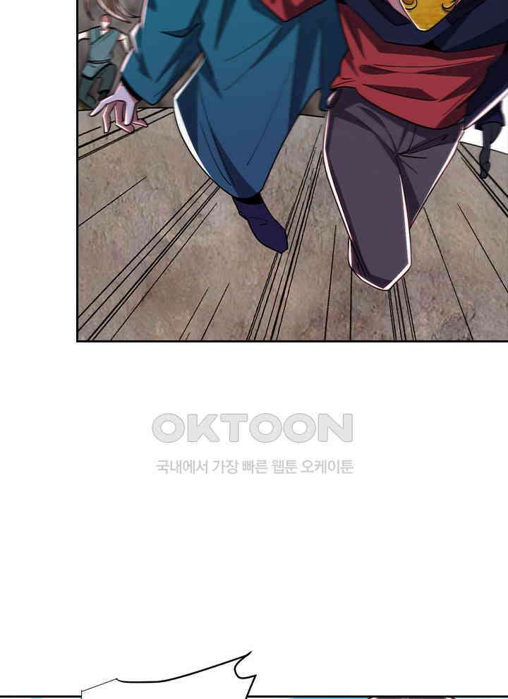 만렙 무사의 피앙세 114화 6