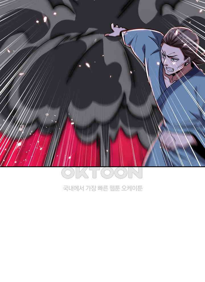 만렙 무사의 피앙세 114화 9