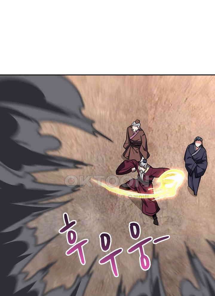 만렙 무사의 피앙세 114화 11