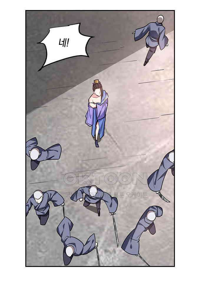 만렙 무사의 피앙세 114화 15