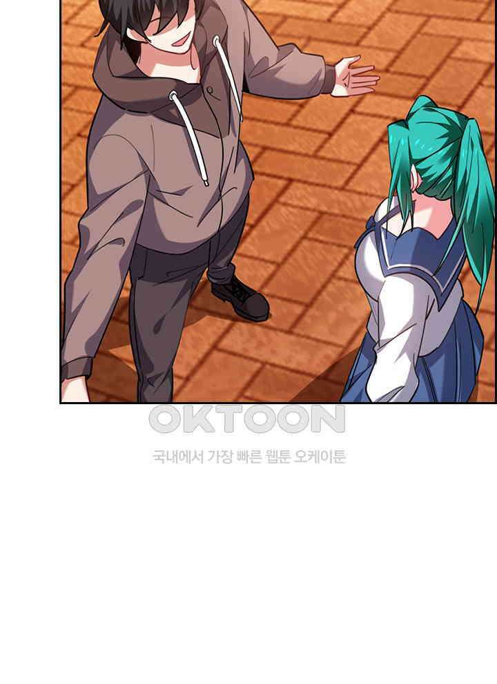 만렙 무사의 피앙세 118화 3