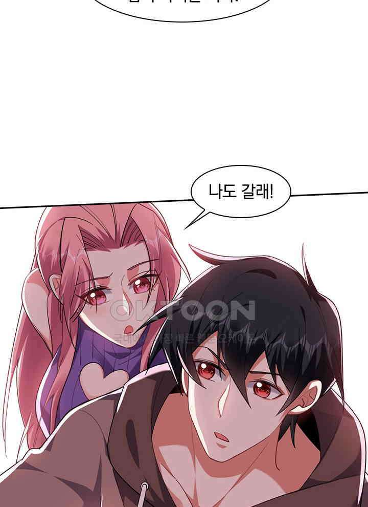 만렙 무사의 피앙세 118화 12