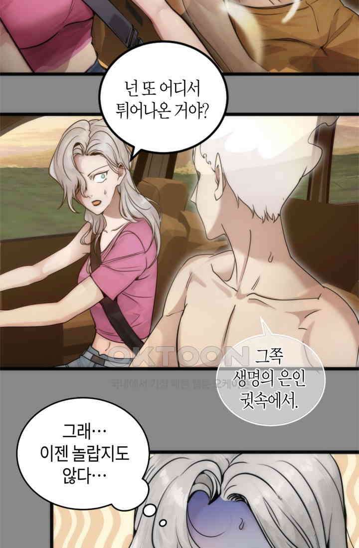 천재 퇴마사가 자꾸 강해져 268화 5