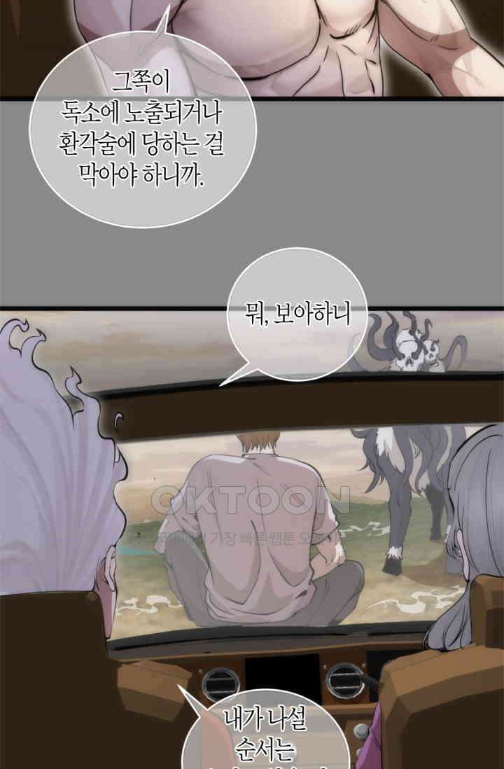 천재 퇴마사가 자꾸 강해져 268화 7