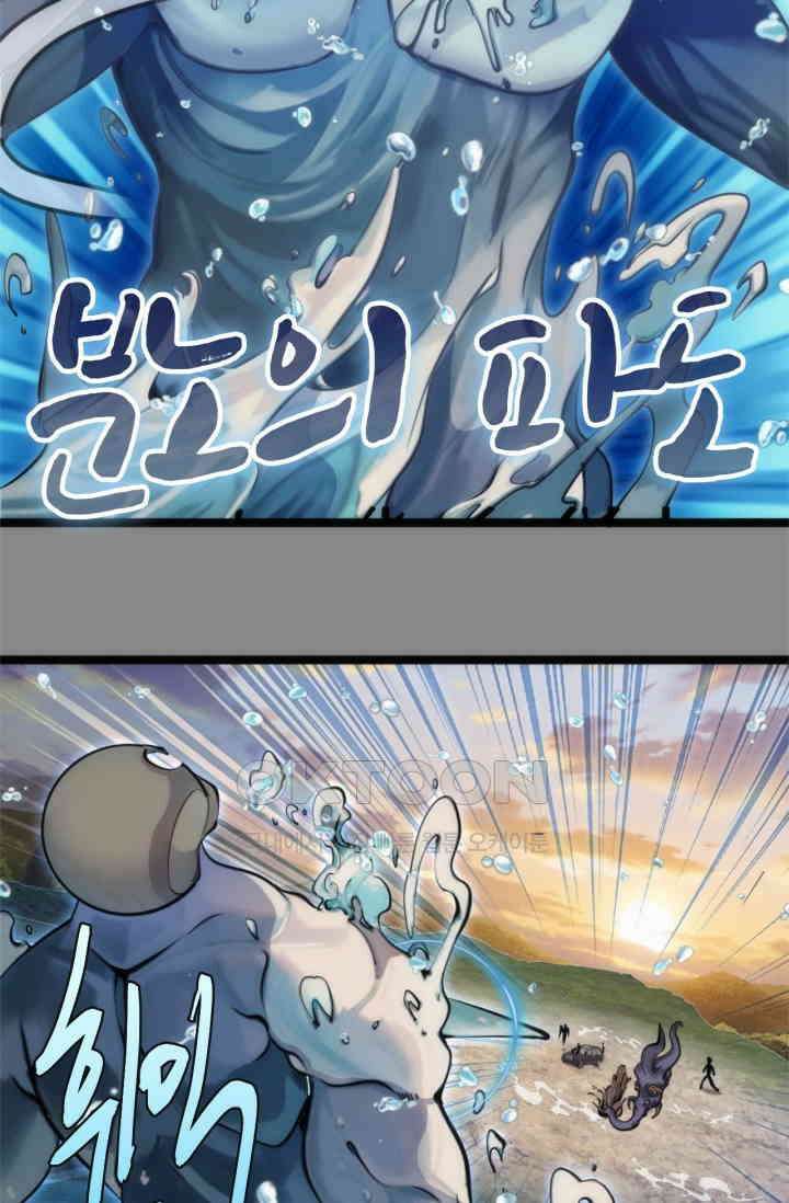 천재 퇴마사가 자꾸 강해져 268화 10