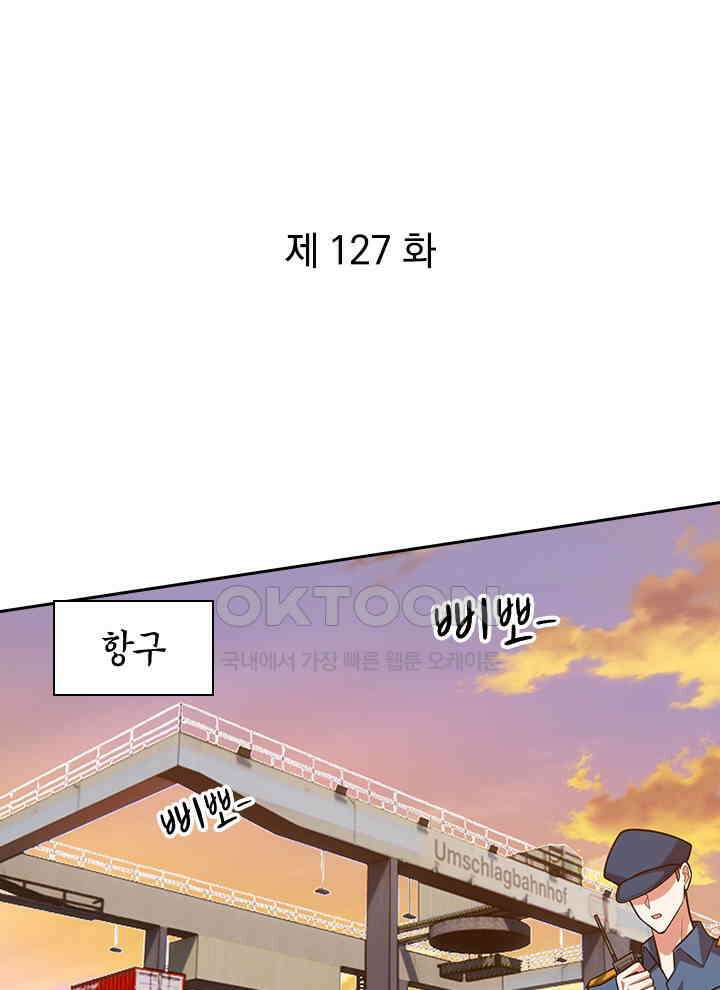 만렙 무사의 피앙세 127화 1