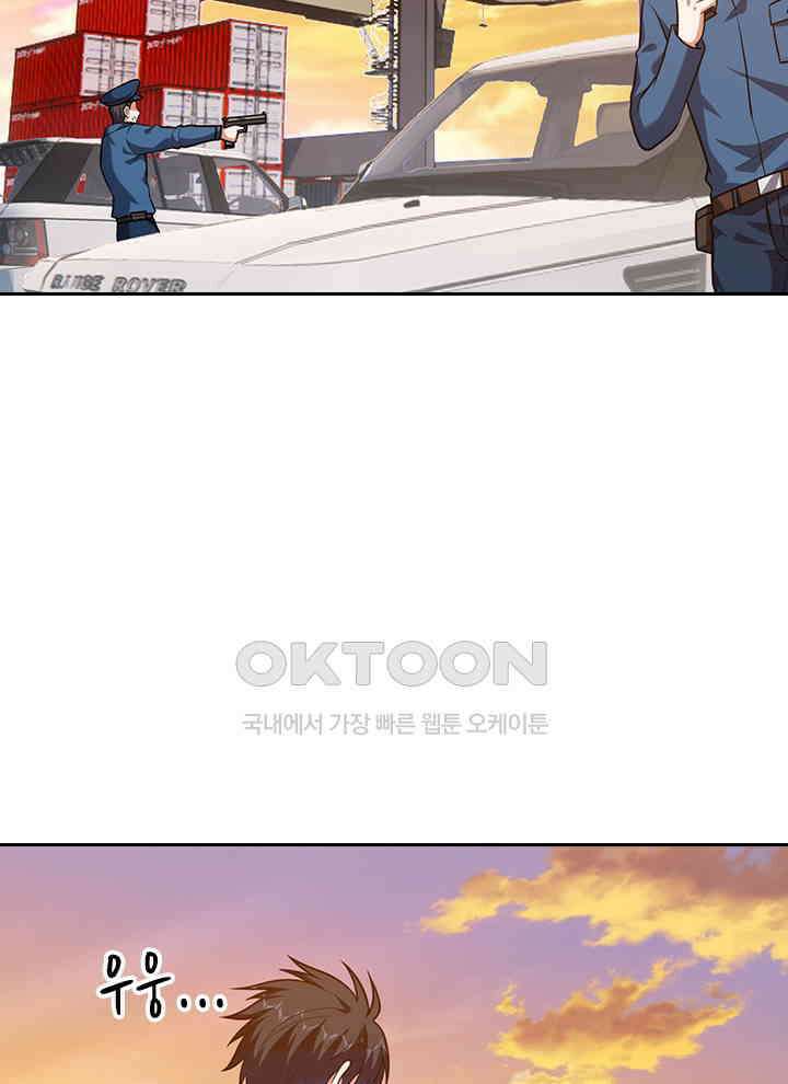 만렙 무사의 피앙세 127화 2