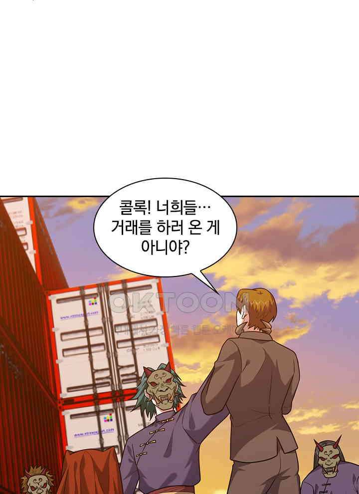 만렙 무사의 피앙세 127화 5