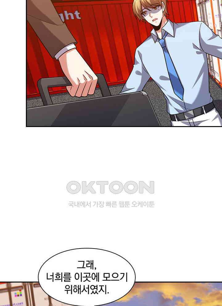 만렙 무사의 피앙세 127화 7