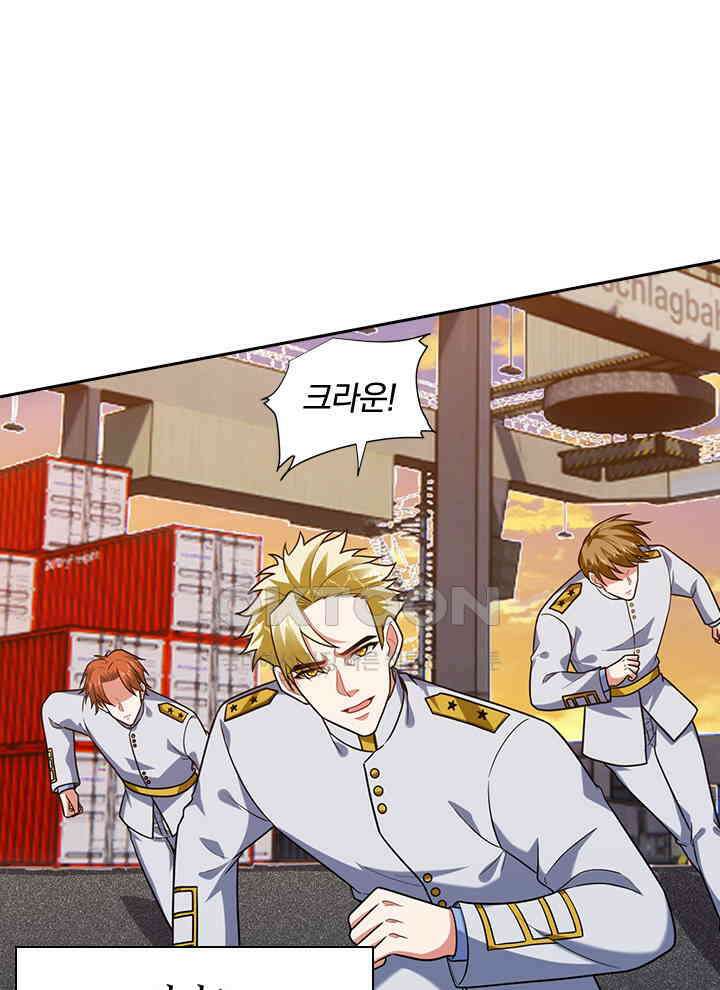 만렙 무사의 피앙세 127화 9