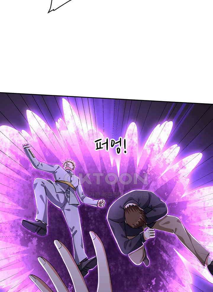 만렙 무사의 피앙세 127화 13
