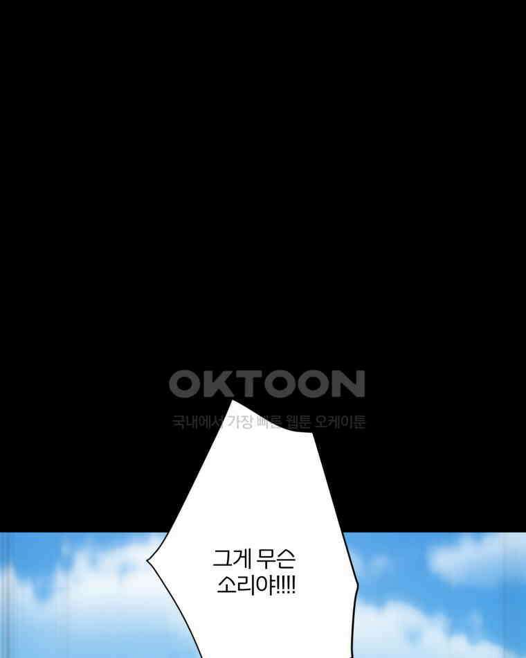카산드라 157화 1