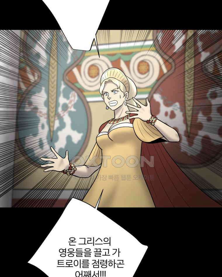 카산드라 157화 4