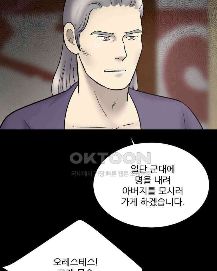 카산드라 157화 7