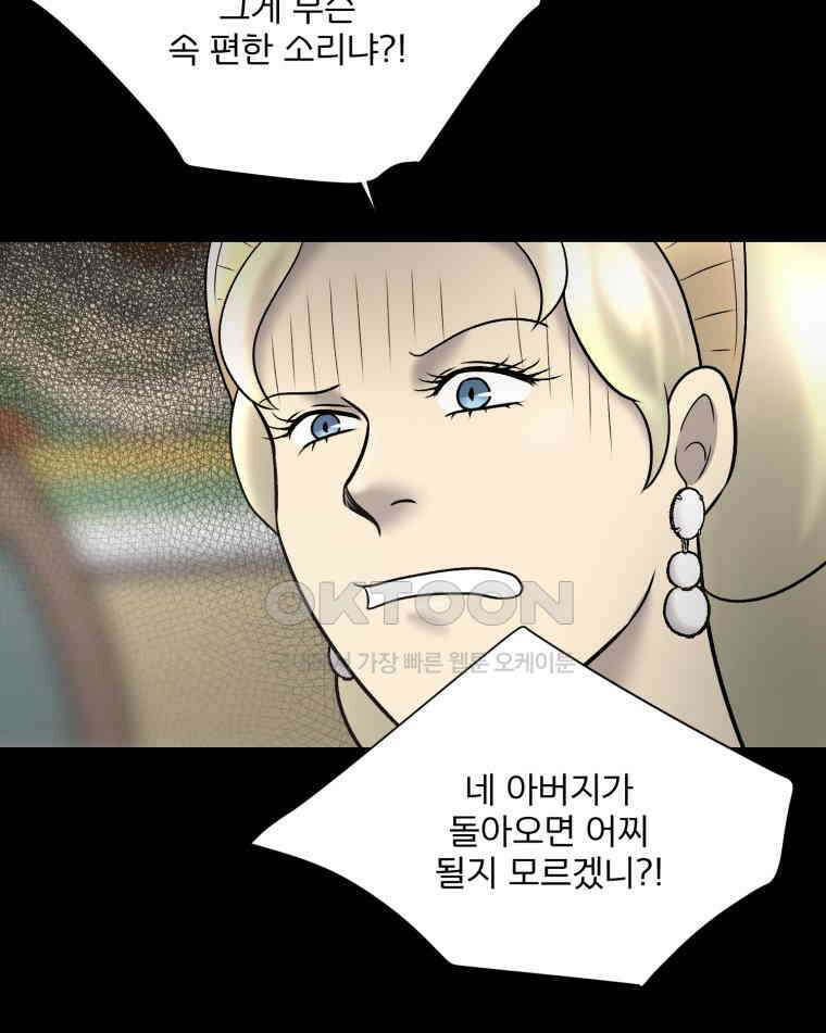 카산드라 157화 8