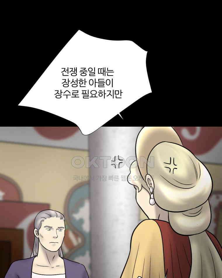 카산드라 157화 9