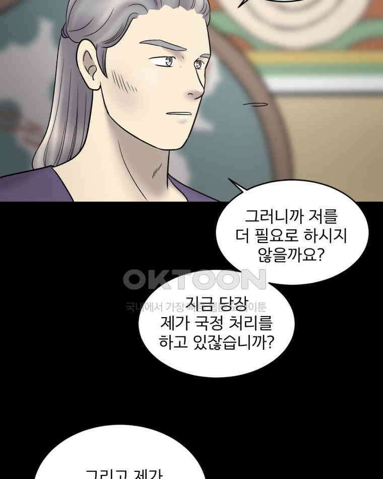 카산드라 157화 11