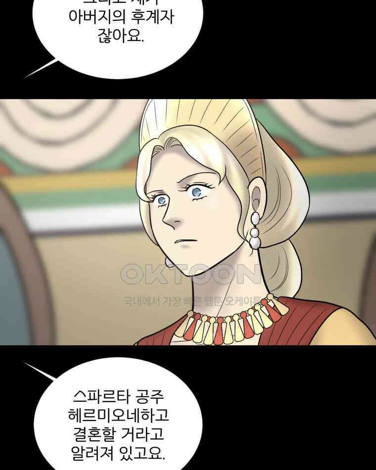 카산드라 157화 12