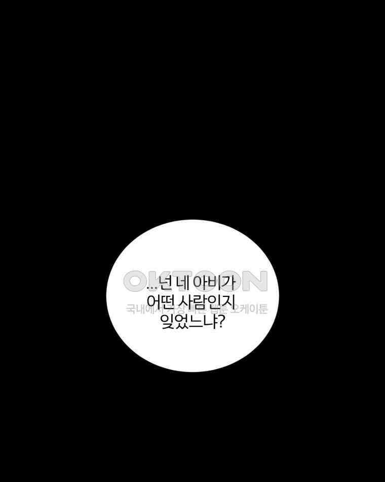 카산드라 157화 15