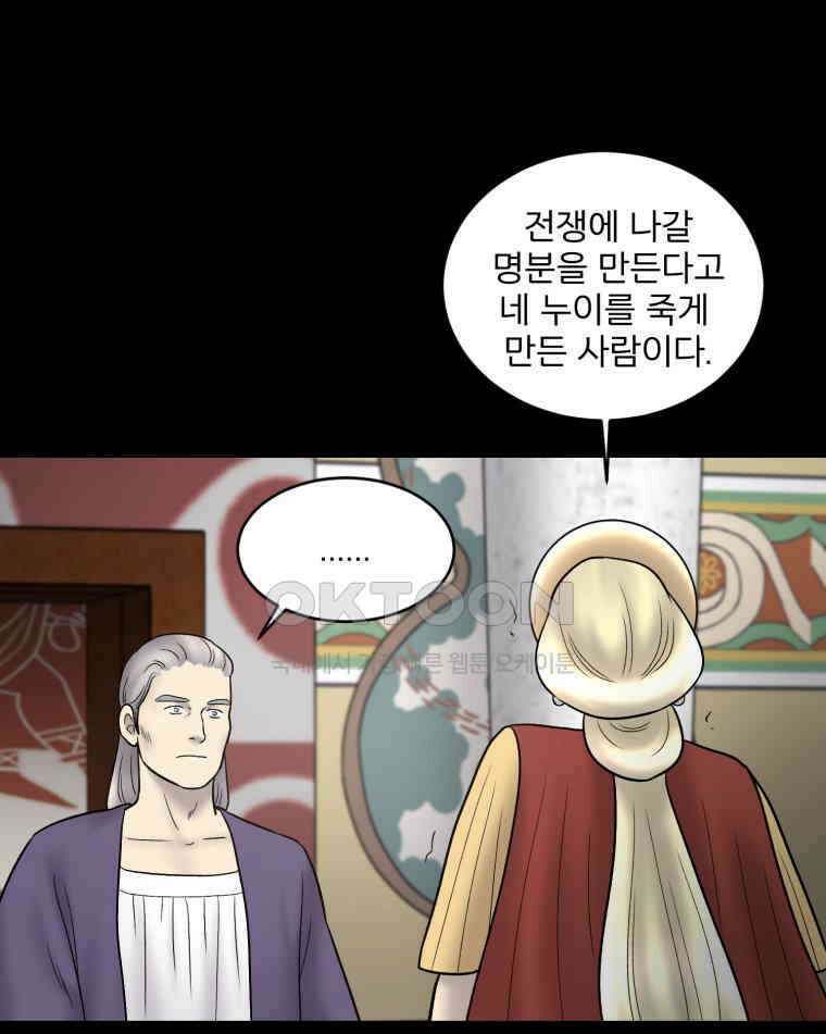카산드라 157화 16
