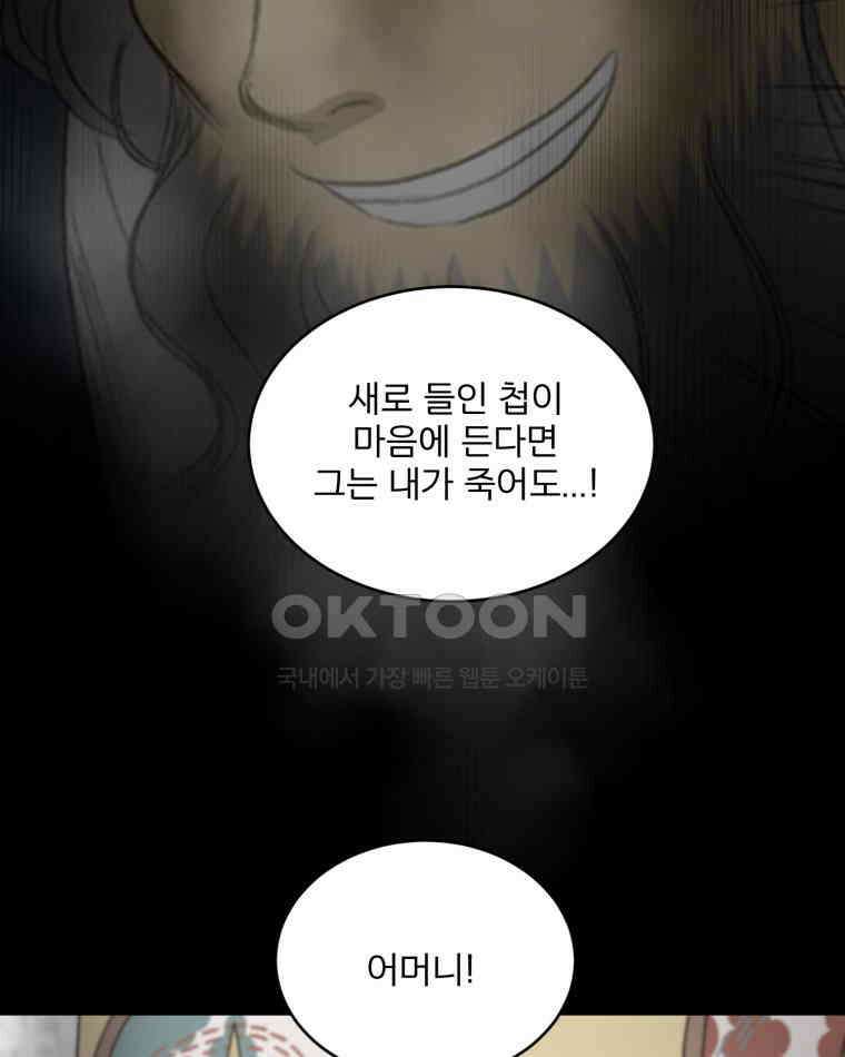 카산드라 157화 18