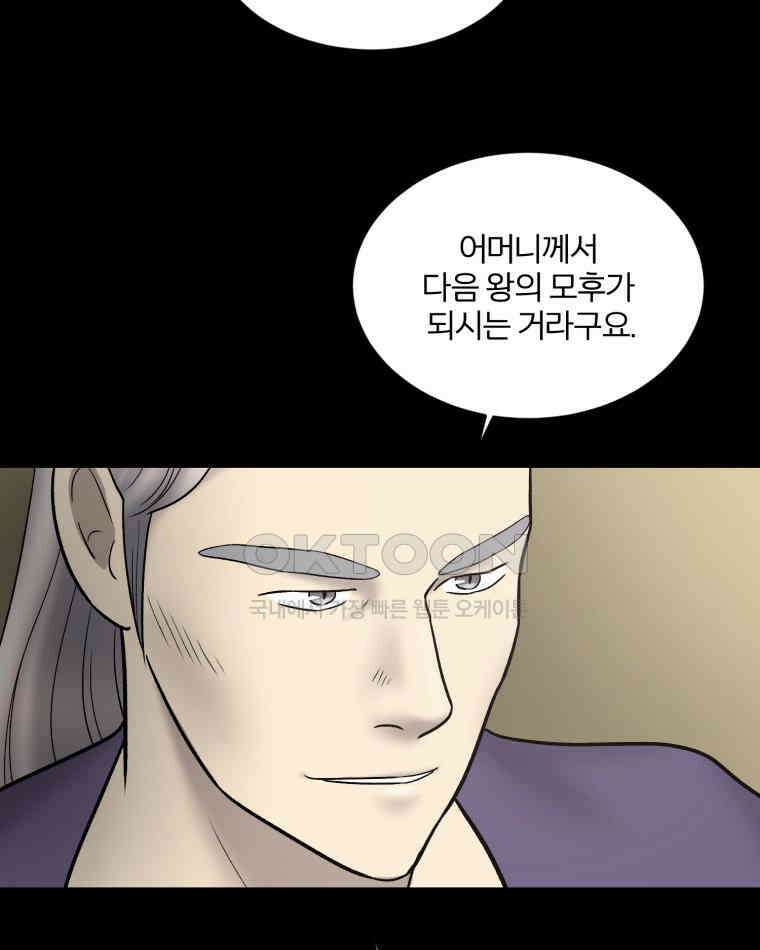 카산드라 157화 20