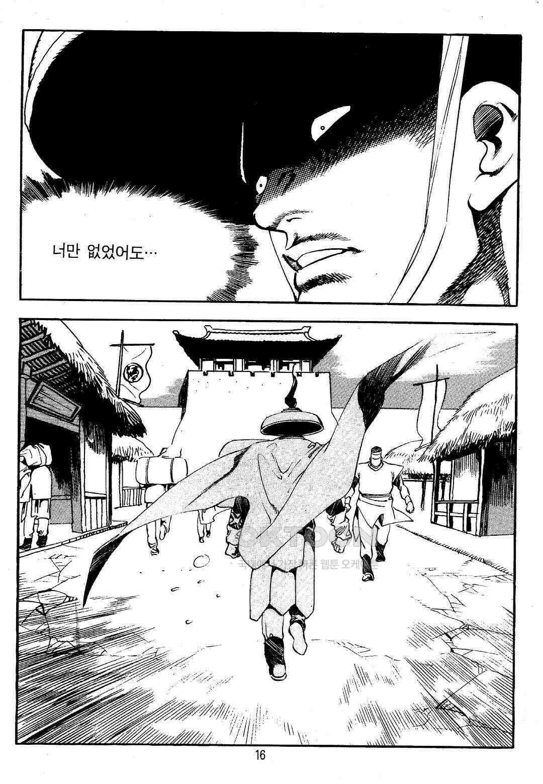 야설록 위기일발 컬렉션 지하무림 19화 13