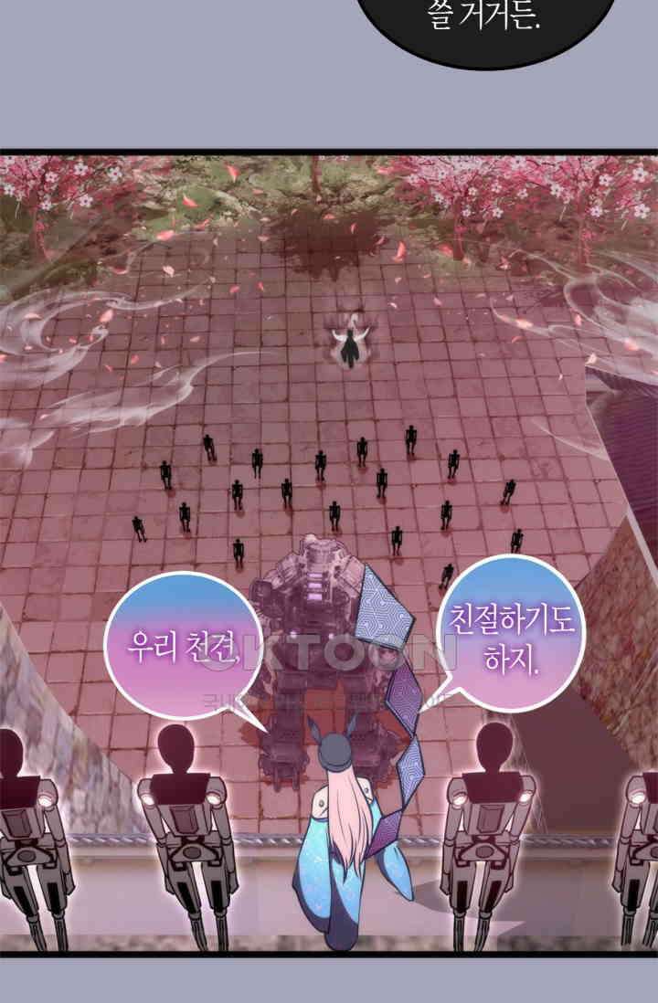 천재 퇴마사가 자꾸 강해져 284화 4