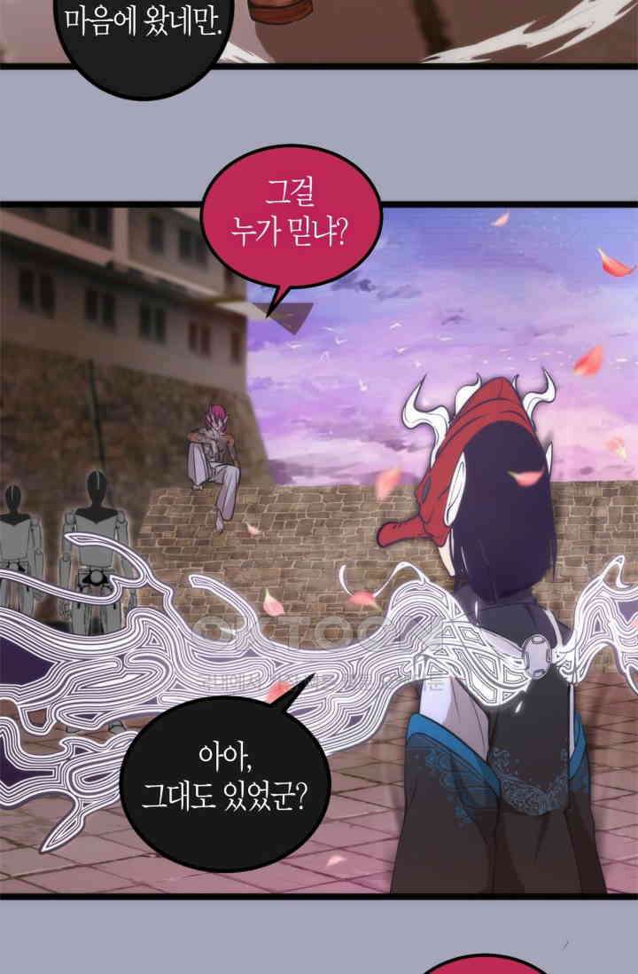 천재 퇴마사가 자꾸 강해져 284화 7