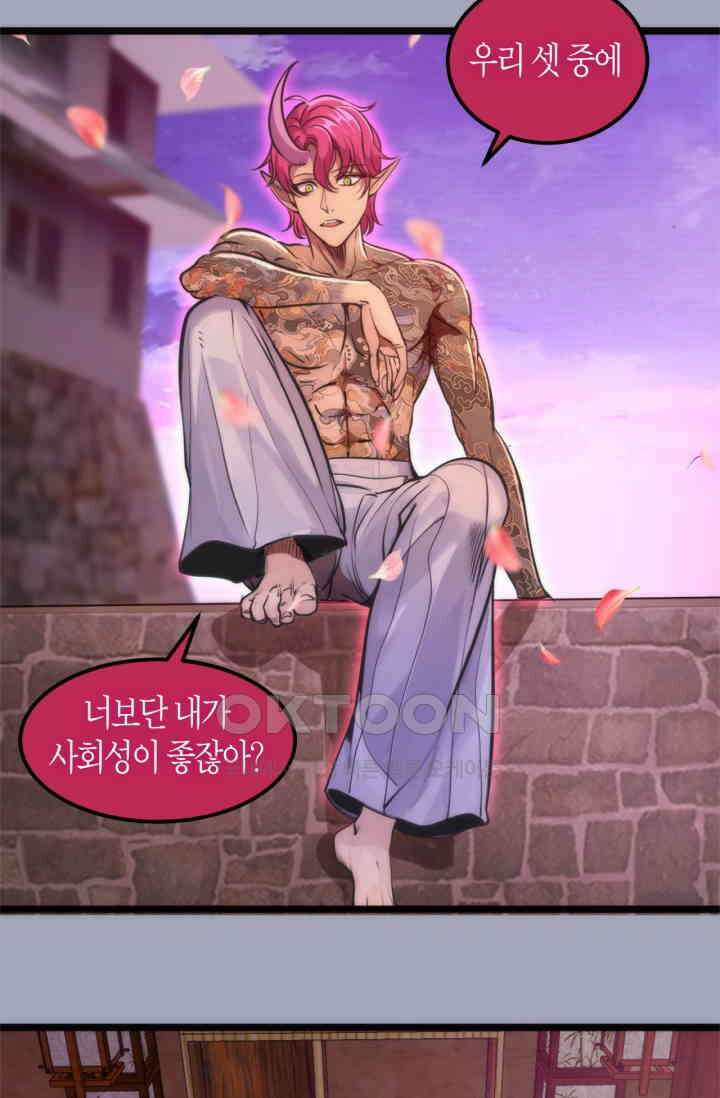 천재 퇴마사가 자꾸 강해져 284화 8