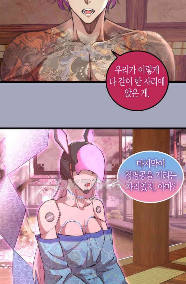 천재 퇴마사가 자꾸 강해져 284화 10