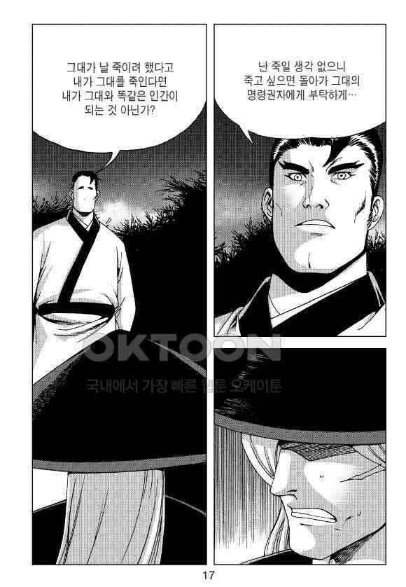 사마달 금선탈각 컬렉션 잠룡혈 11화 12