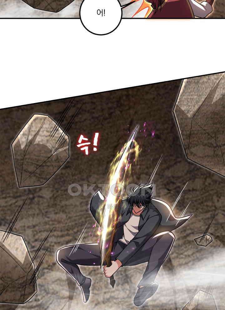 만렙 무사의 피앙세 156화 5