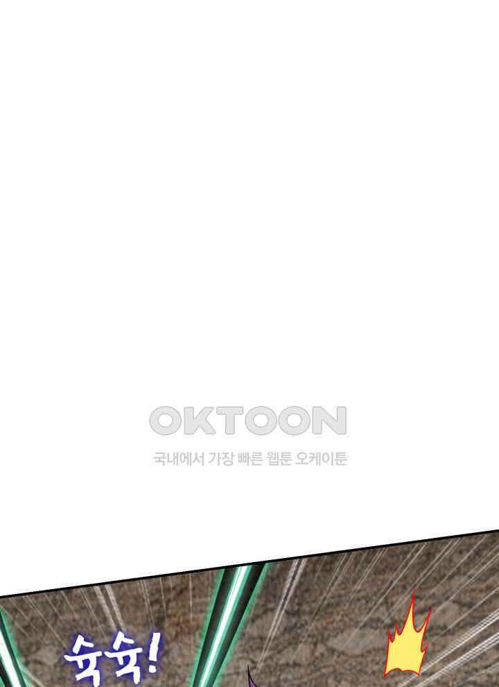 만렙 무사의 피앙세 156화 10