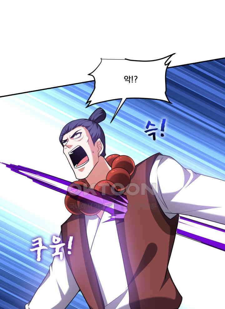만렙 무사의 피앙세 156화 13
