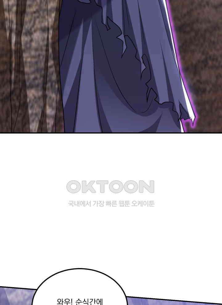 만렙 무사의 피앙세 156화 17