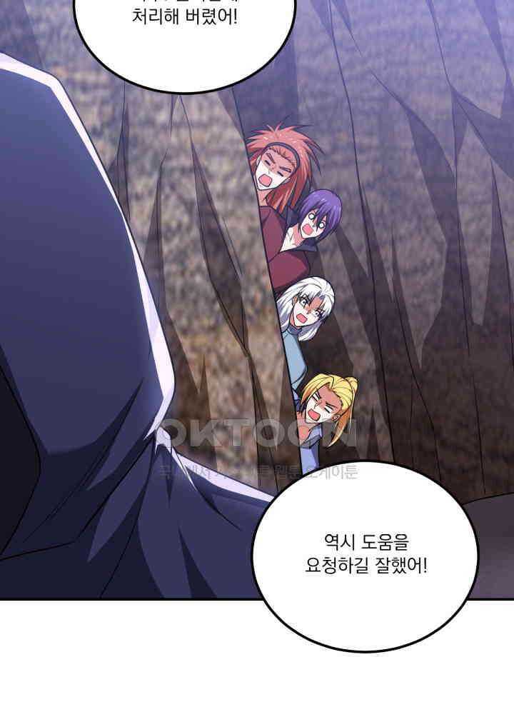 만렙 무사의 피앙세 156화 18