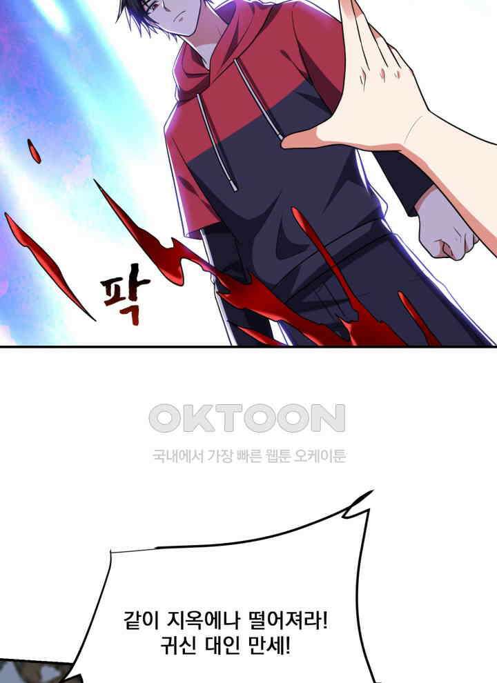 만렙 무사의 피앙세 162화 4