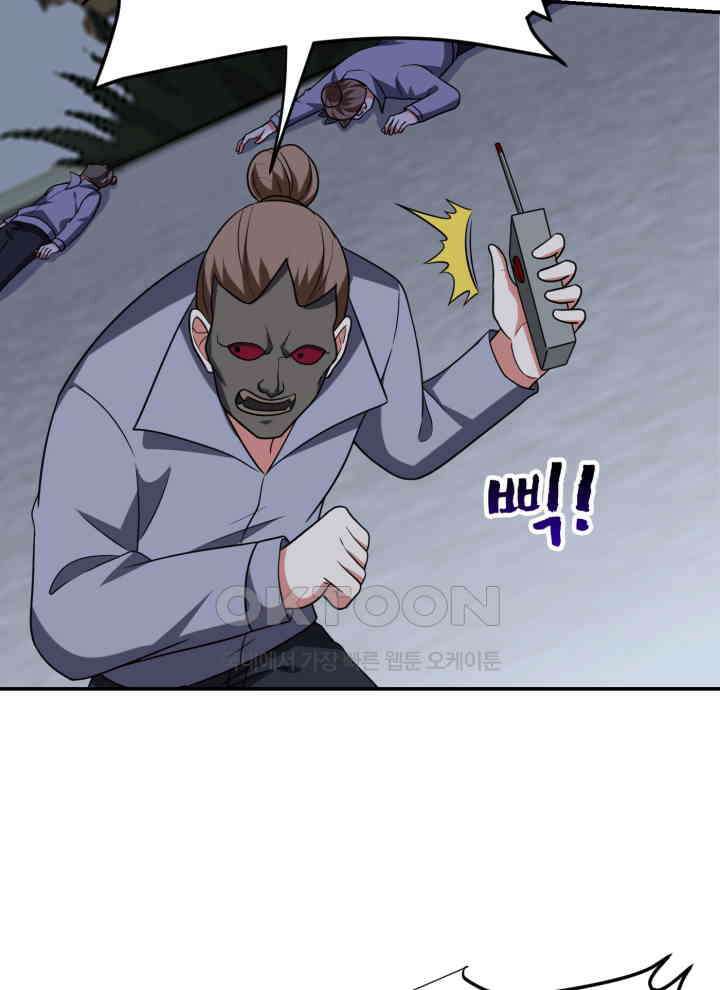 만렙 무사의 피앙세 162화 5
